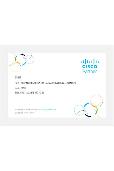 CISCO授权